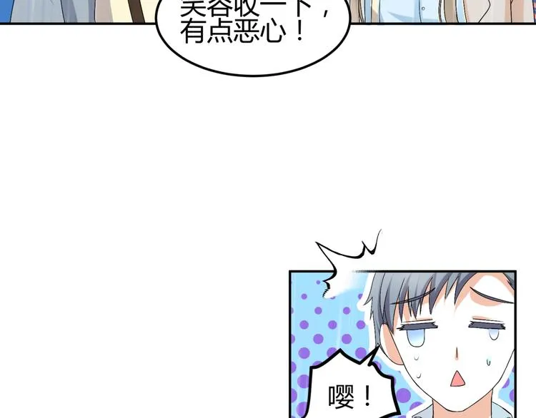 第13话 初吻，就这样被抢走了 第54页