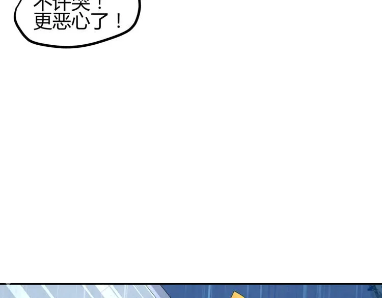 第13话 初吻，就这样被抢走了 第56页