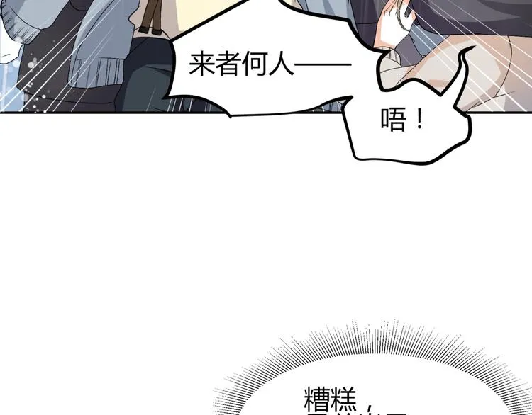 第13话 初吻，就这样被抢走了 第63页