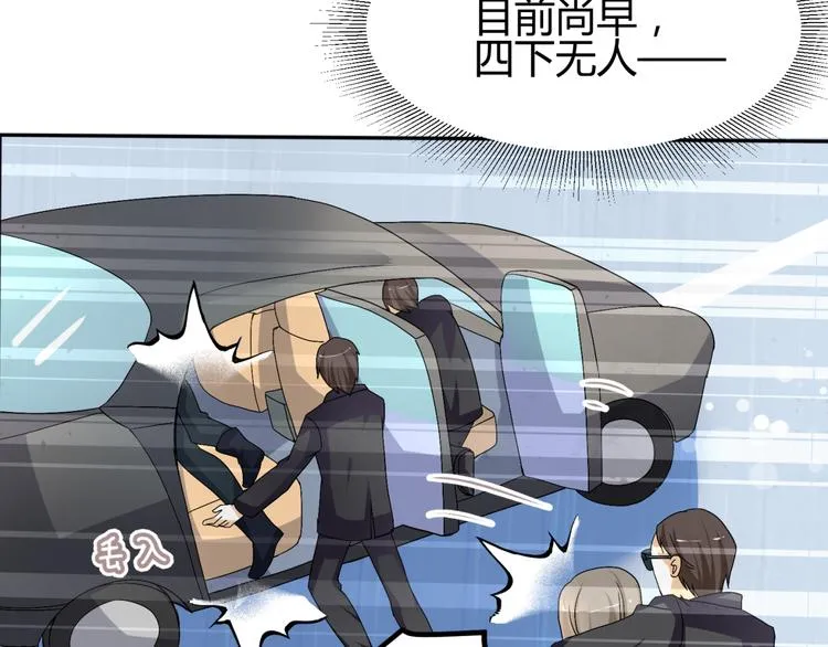 第13话 初吻，就这样被抢走了 第64页