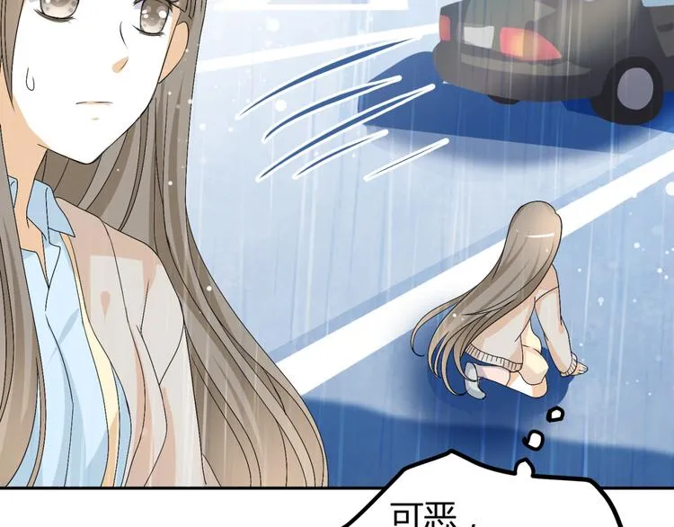 第13话 初吻，就这样被抢走了 第68页