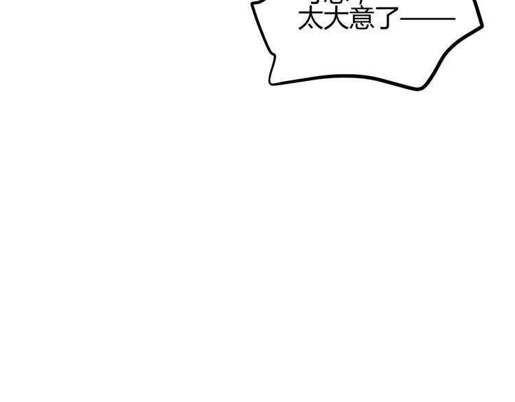 第13话 初吻，就这样被抢走了 第69页