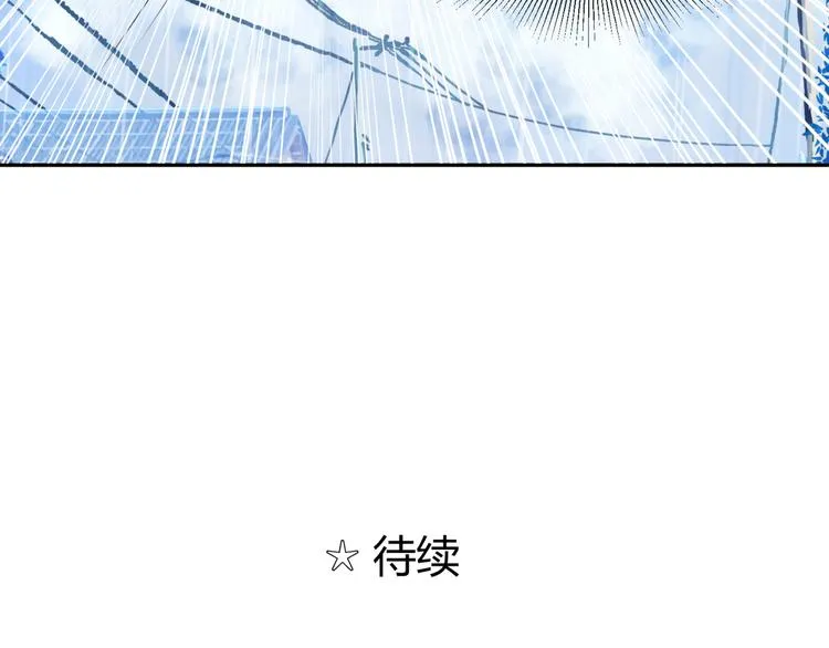 第13话 初吻，就这样被抢走了 第73页
