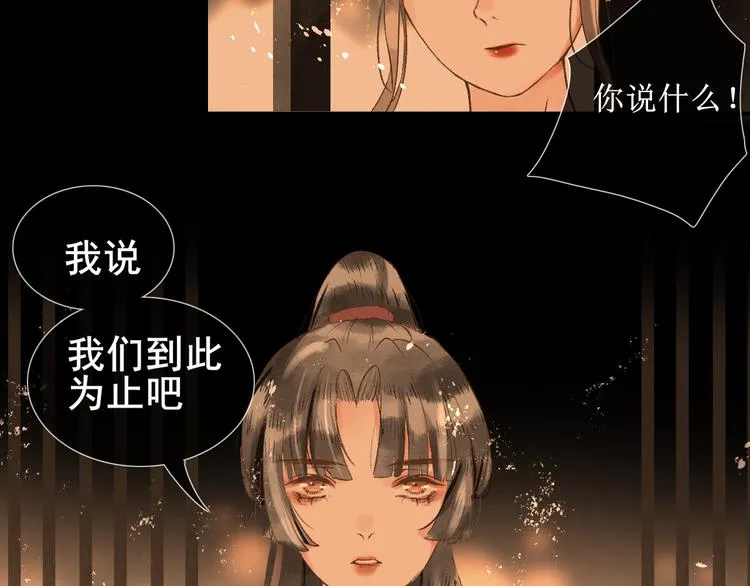 第16话 完结篇【下】走向未来 第3页