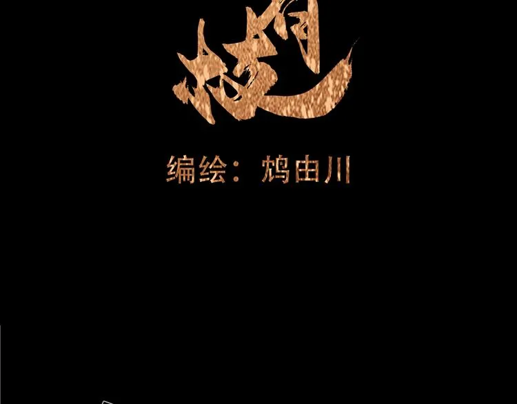 第16话 完结篇【下】走向未来 第7页