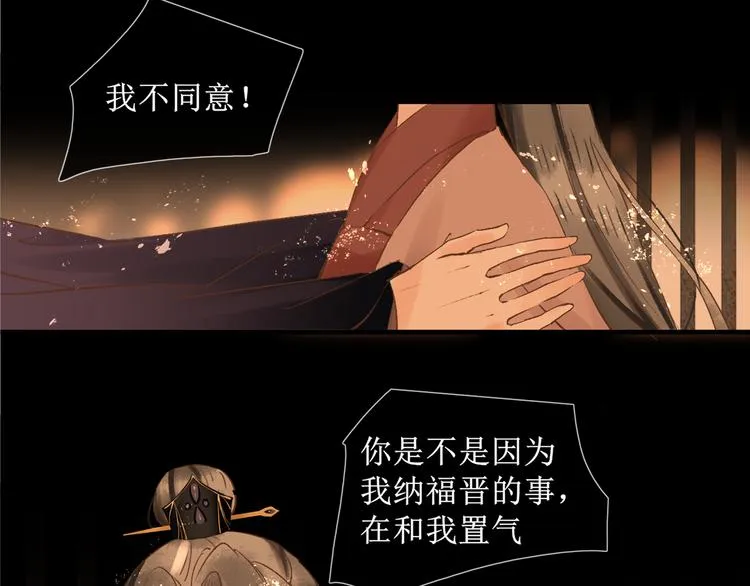 第16话 完结篇【下】走向未来 第8页
