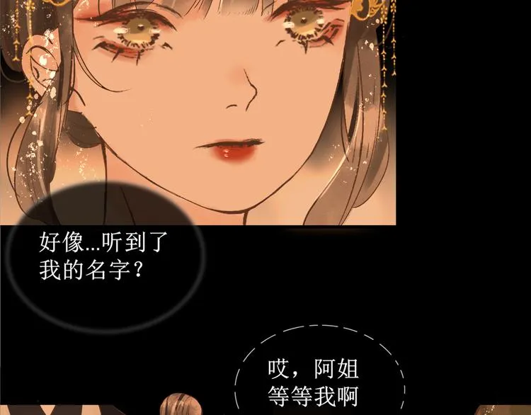 第16话 完结篇【下】走向未来 第13页