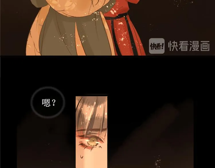 第16话 完结篇【下】走向未来 第16页
