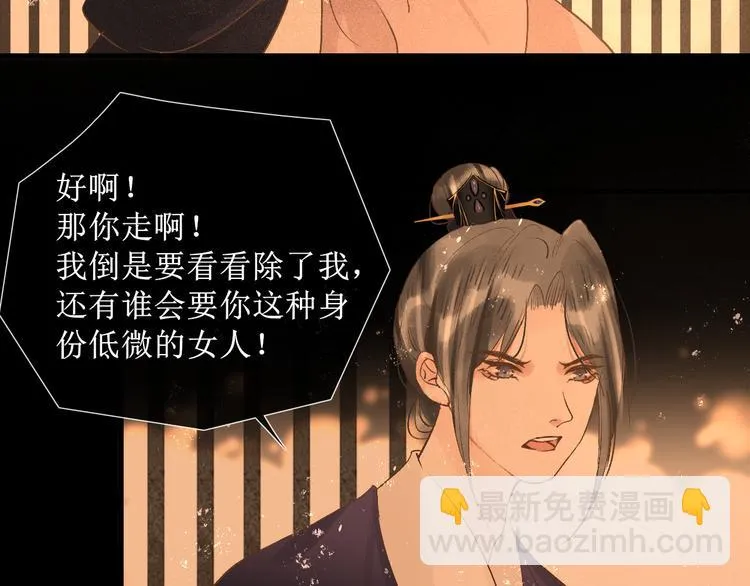 第16话 完结篇【下】走向未来 第22页