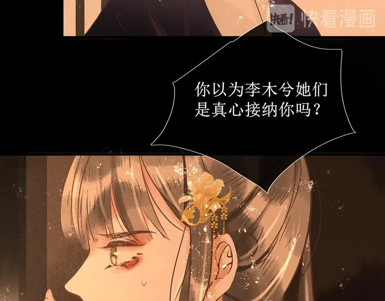 第16话 完结篇【下】走向未来 第23页