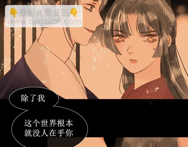 第16话 完结篇【下】走向未来 第25页