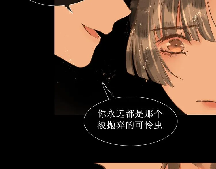 第16话 完结篇【下】走向未来 第26页