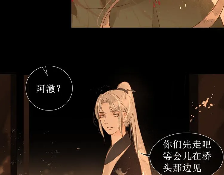 第16话 完结篇【下】走向未来 第38页
