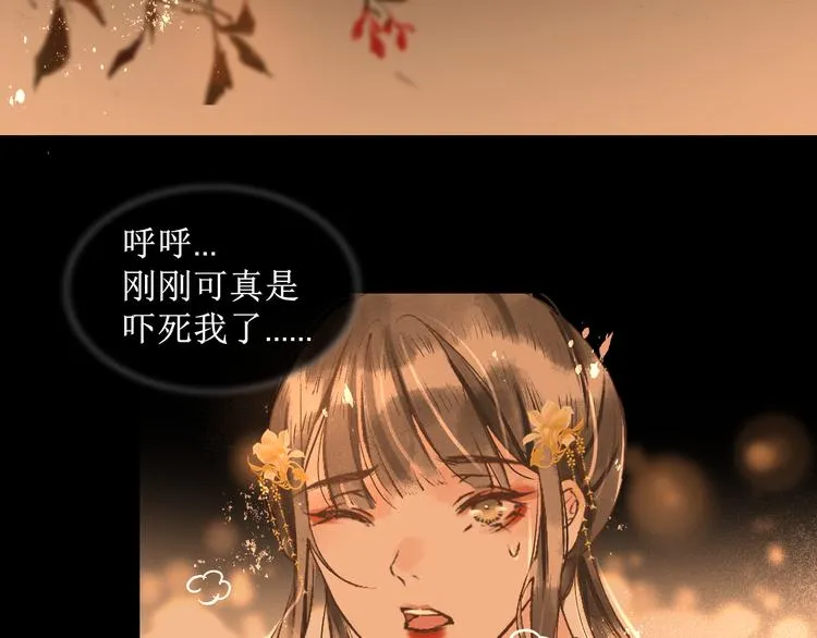 第16话 完结篇【下】走向未来 第44页