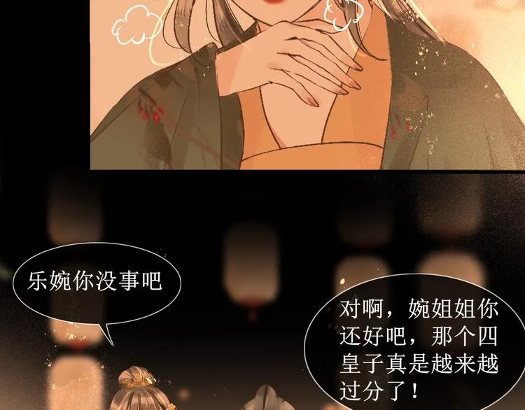 第16话 完结篇【下】走向未来 第45页