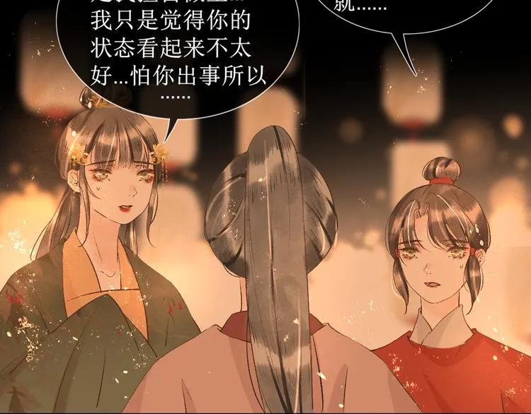 第16话 完结篇【下】走向未来 第48页