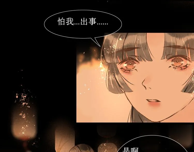 第16话 完结篇【下】走向未来 第49页