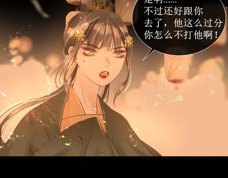 第16话 完结篇【下】走向未来 第50页