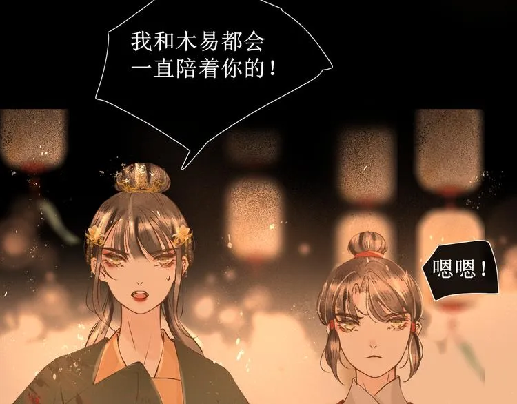 第16话 完结篇【下】走向未来 第52页