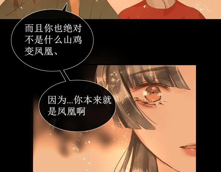 第16话 完结篇【下】走向未来 第53页