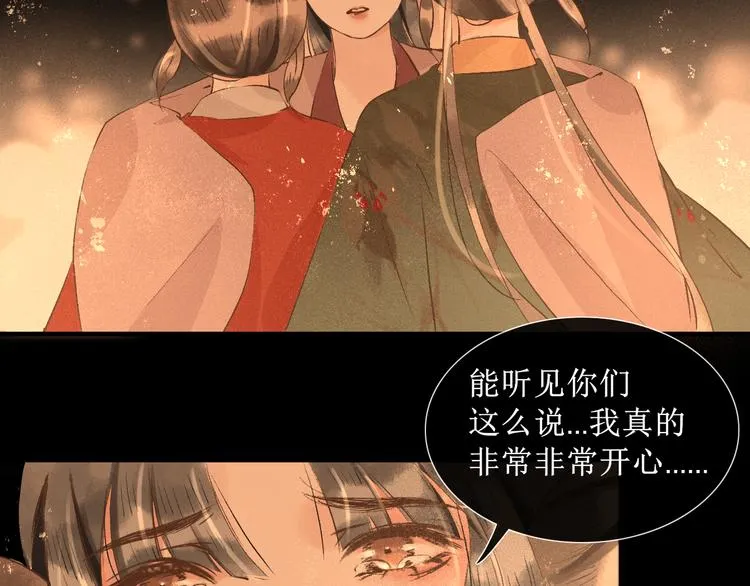 第16话 完结篇【下】走向未来 第57页