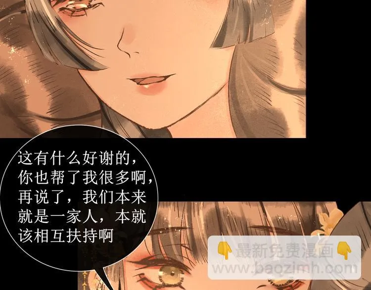 第16话 完结篇【下】走向未来 第58页