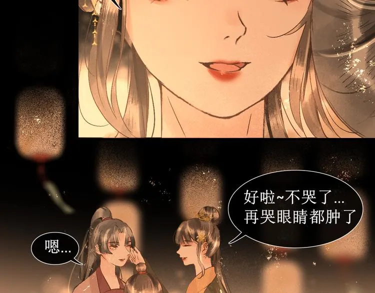 第16话 完结篇【下】走向未来 第59页