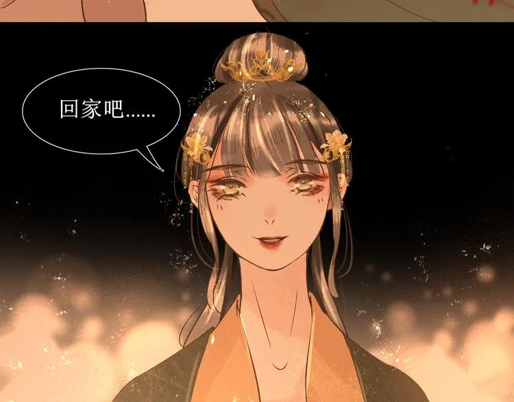 第16话 完结篇【下】走向未来 第61页