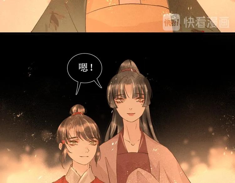 第16话 完结篇【下】走向未来 第62页