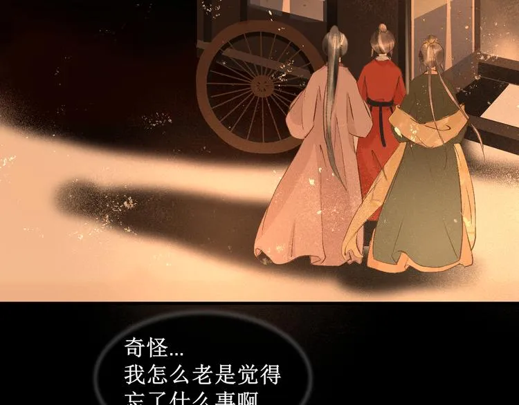 第16话 完结篇【下】走向未来 第64页