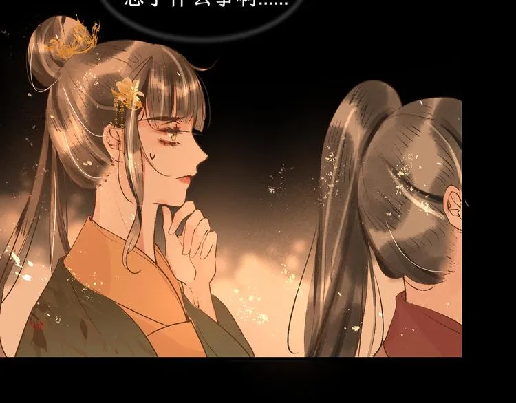 第16话 完结篇【下】走向未来 第65页