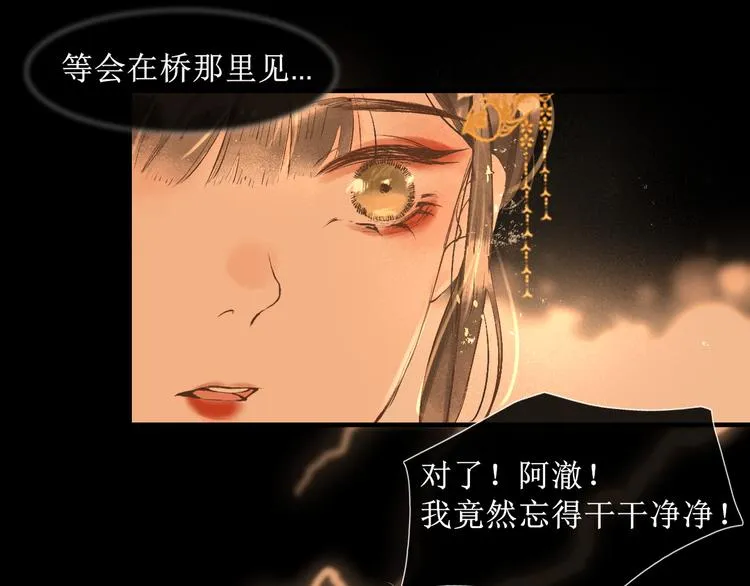 第16话 完结篇【下】走向未来 第66页