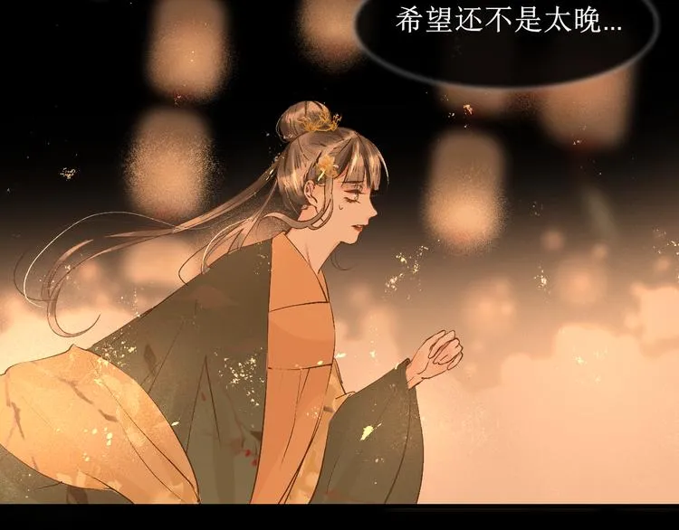 第16话 完结篇【下】走向未来 第70页