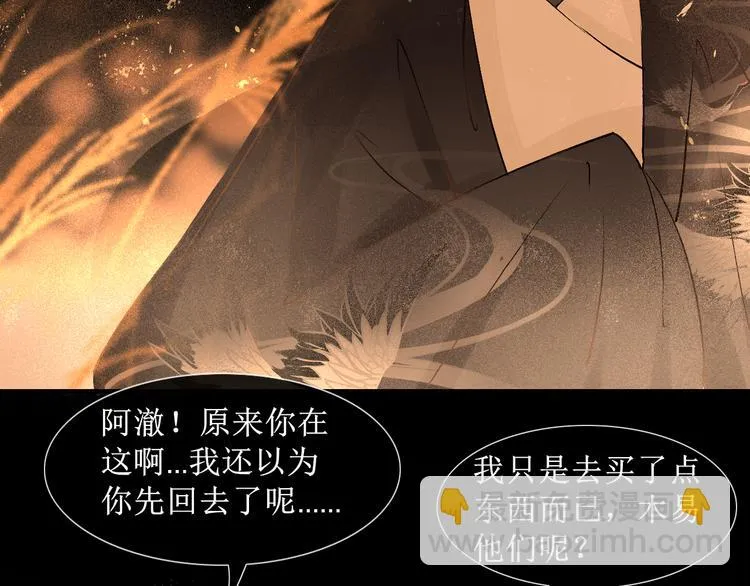 第16话 完结篇【下】走向未来 第75页