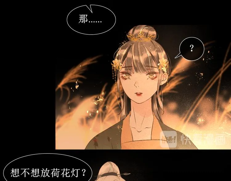 第16话 完结篇【下】走向未来 第77页
