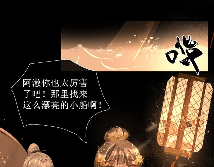 第16话 完结篇【下】走向未来 第79页