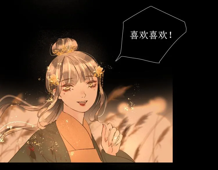 第16话 完结篇【下】走向未来 第83页