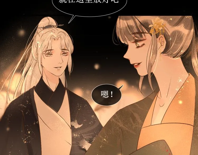 第16话 完结篇【下】走向未来 第86页