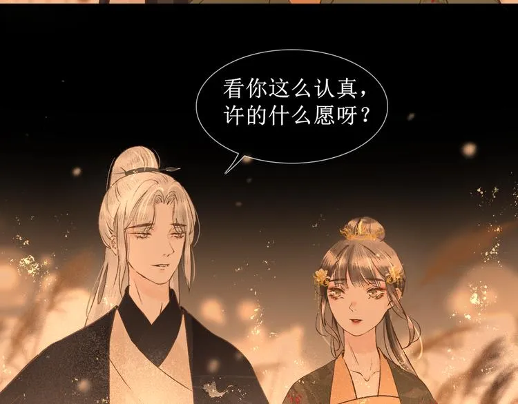 第16话 完结篇【下】走向未来 第90页