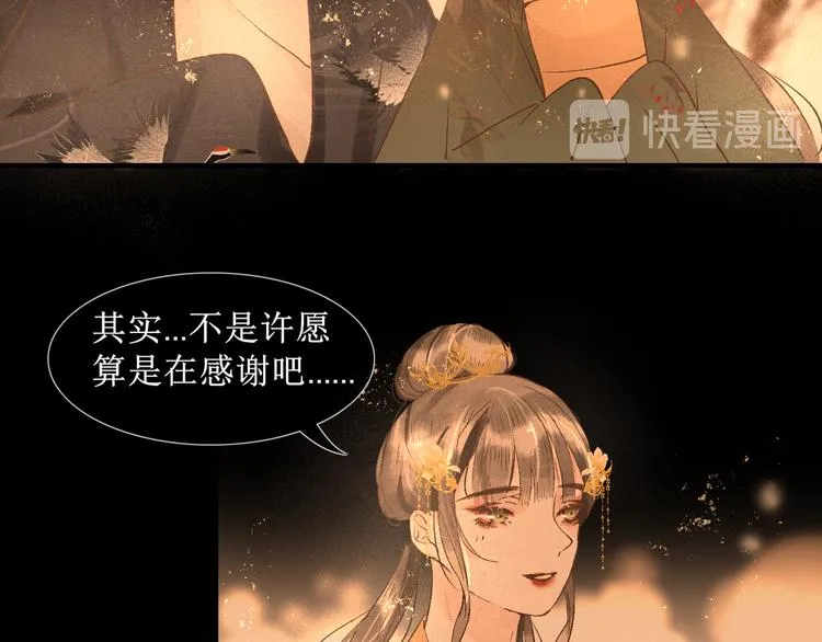 第16话 完结篇【下】走向未来 第91页