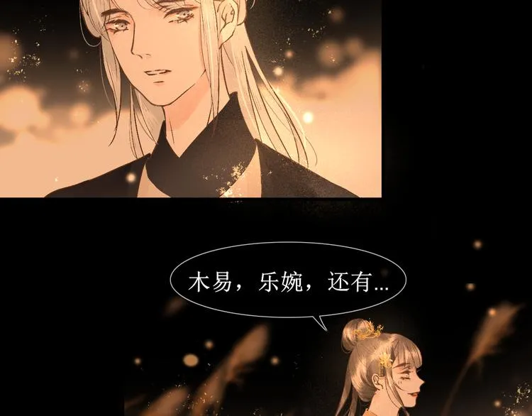 第16话 完结篇【下】走向未来 第94页