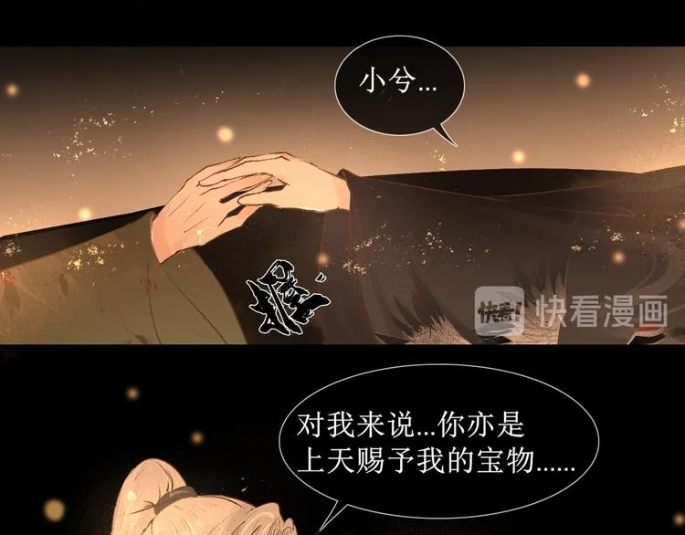 第16话 完结篇【下】走向未来 第96页