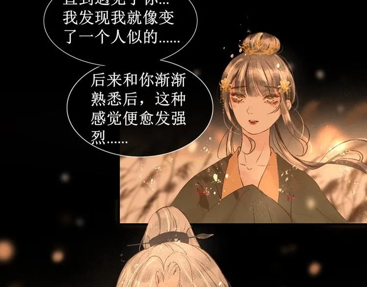 第16话 完结篇【下】走向未来 第100页