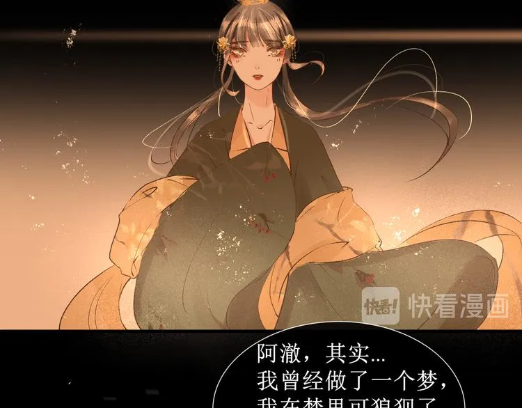 第16话 完结篇【下】走向未来 第102页