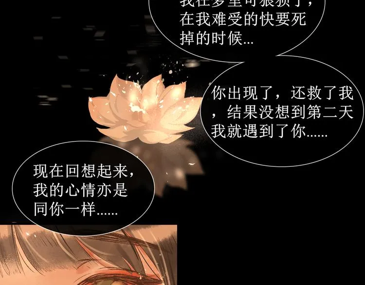 第16话 完结篇【下】走向未来 第103页