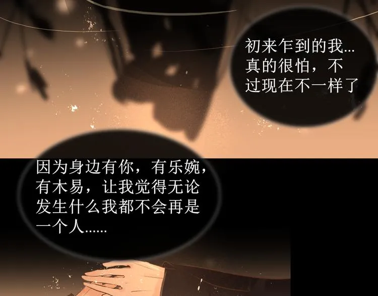 第16话 完结篇【下】走向未来 第110页
