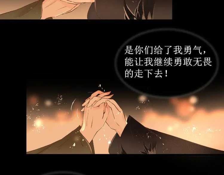 第16话 完结篇【下】走向未来 第111页