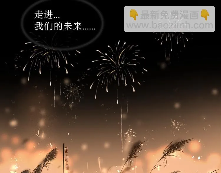 第16话 完结篇【下】走向未来 第112页
