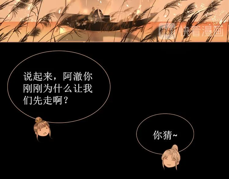 第16话 完结篇【下】走向未来 第113页