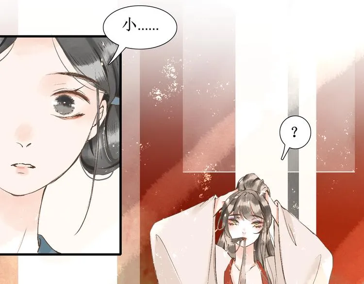 第15话 完结篇【上】 灯会 第6页